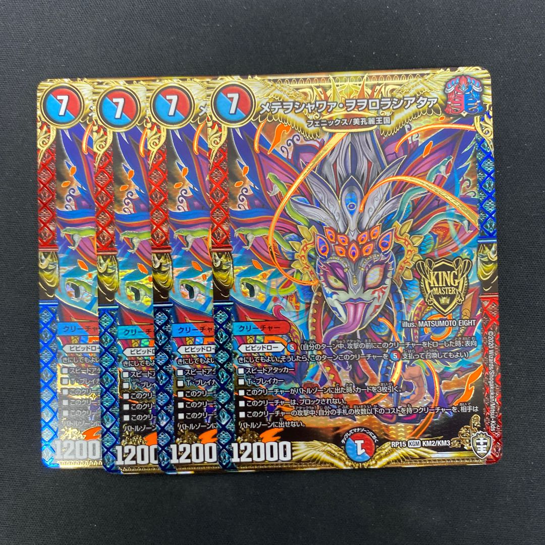 メテヲシャワァ・ヲヲロラシアタァ