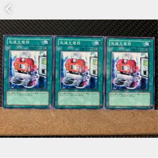 Popotan] Yu-Gi-Oh! 5125 Quick Charger 3 cards, normal