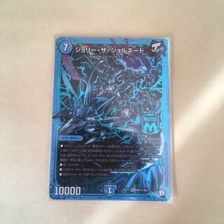 ジョリー・ザ・ジョルネード シク