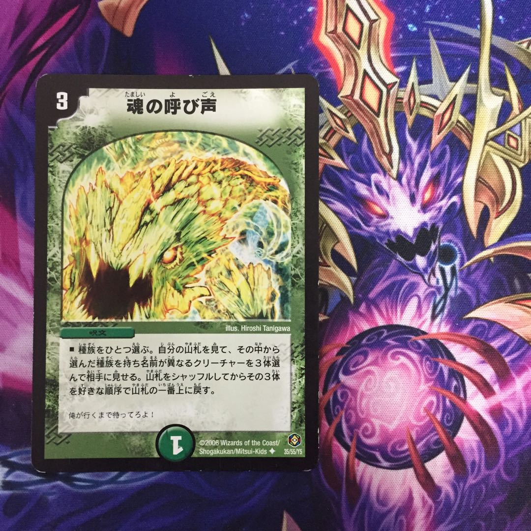 Same day shipping! The Call of the Soul