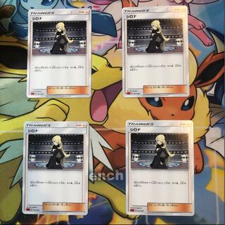 シロナ ４枚セット