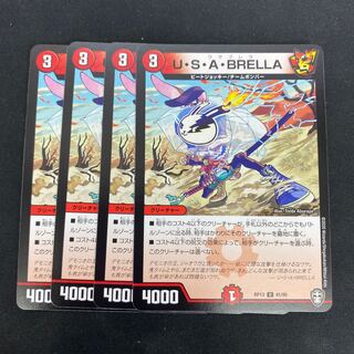 最安値 U・S・A・BRELLA