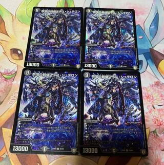 奈落の葬儀人デス・シュテロン 4枚