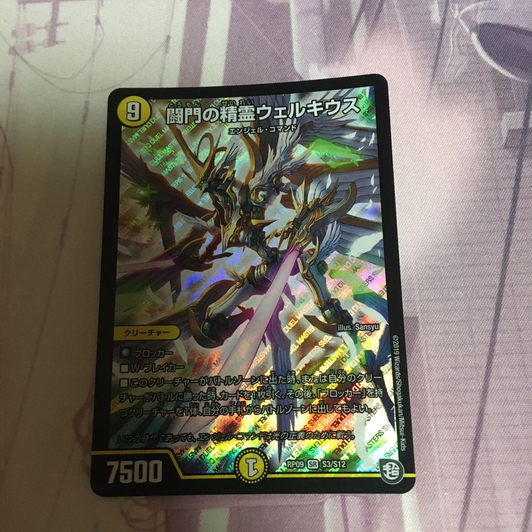 闘門の精霊ウェルキウス