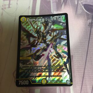 闘門の精霊ウェルキウス