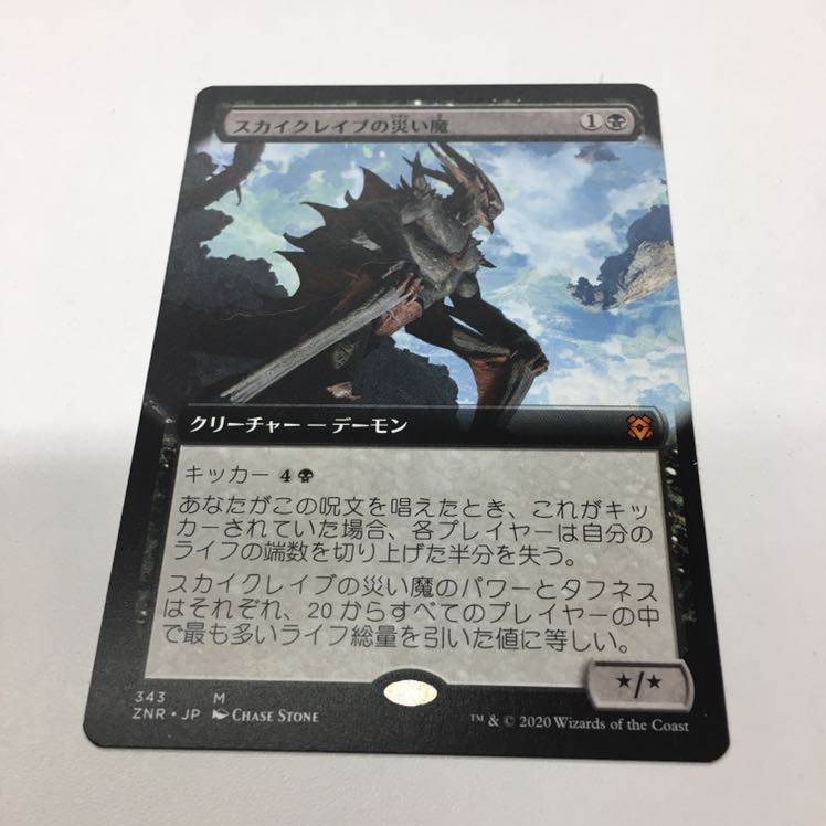 Scourge of the Skyclaves Expansion