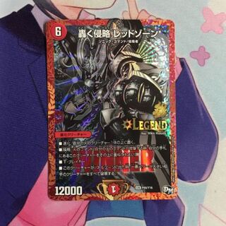 レッドゾーン プロモ 1枚