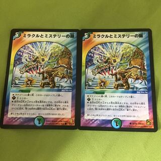 ミラクルとミステリーの扉