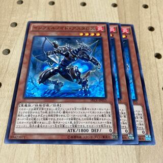 インフェルノイド・アスタロス ノーマル 3枚セット