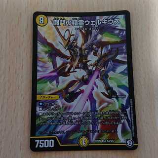 闘門の精霊ウェルキウス 1枚