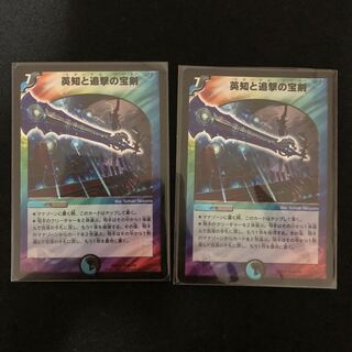 バラ売り可　英知と追撃の宝剣