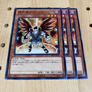 堕天使ユコバック ノーマル 3枚セット