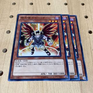 堕天使ユコバック ノーマル 3枚セット