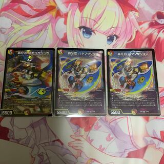 轟牙忍 ハヤブサリュウ