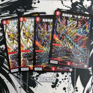 龍星装者 “B-我”ライザ