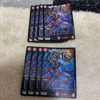 「是空」の鬼 ゲドウ権現