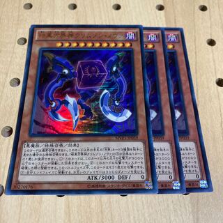 暗黒方界神クリムゾン・ノヴァ KC ウルトラレア 3枚セット