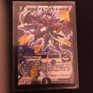 邪眼皇アレクサンドルIII世