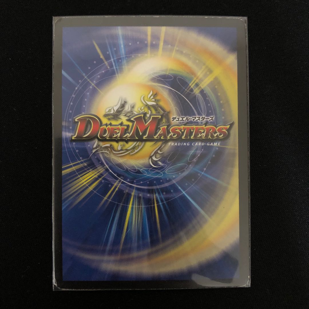 凶星王ダーク・ヒドラ