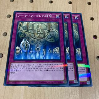 アーティファクトの神智 パラレル ノーマル 3枚セット
