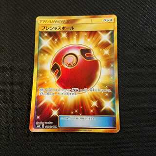 プレシャスボール UR