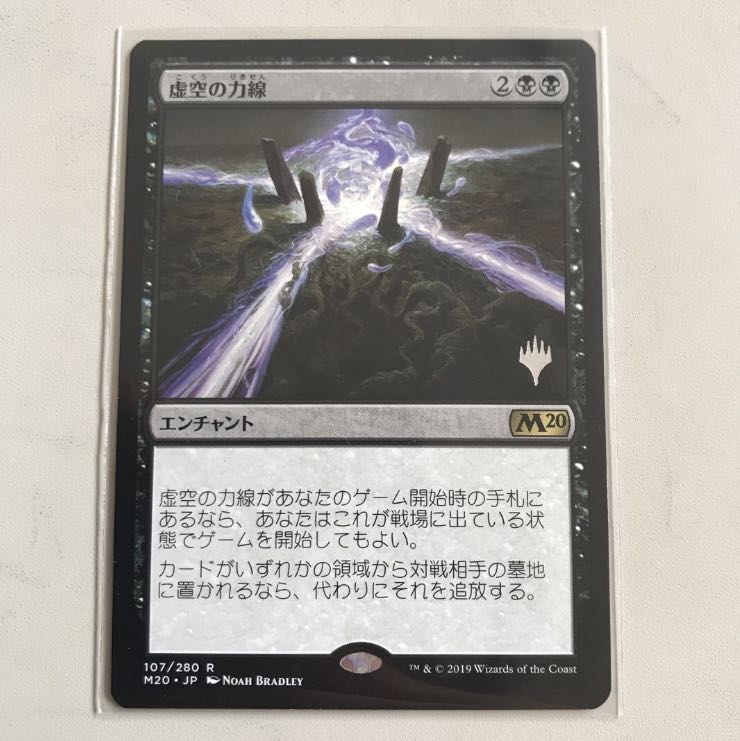 山口渉様専用 虚空の力線