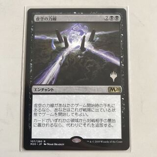 山口渉様専用　虚空の力線　