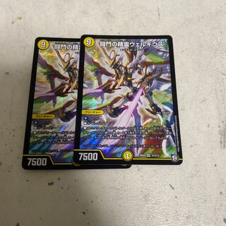 最安値　闘門の精霊ウェルキウス