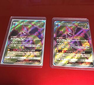 アーゴヨンGX  SR2枚