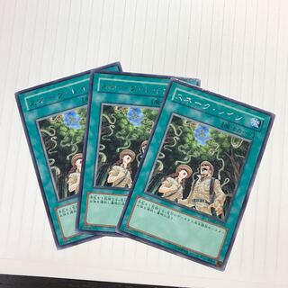 スネーク・レイン