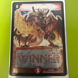 ボルシャック・大和・ドラゴン　専用