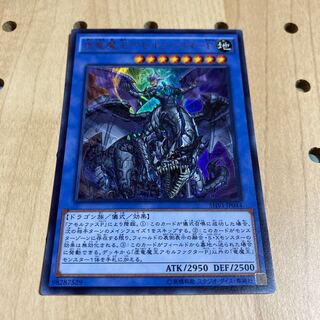 虚竜魔王アモルファクターP ウルトラレア