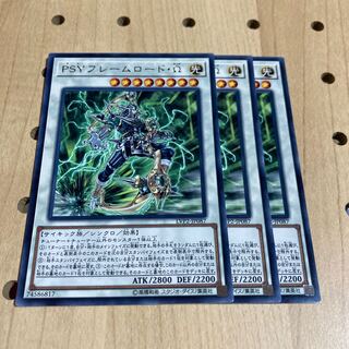 PSYフレームロード・Ω レア 3枚