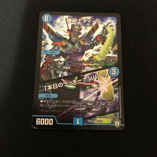 機術士ディール｜「本日のラッキーナンバー!」