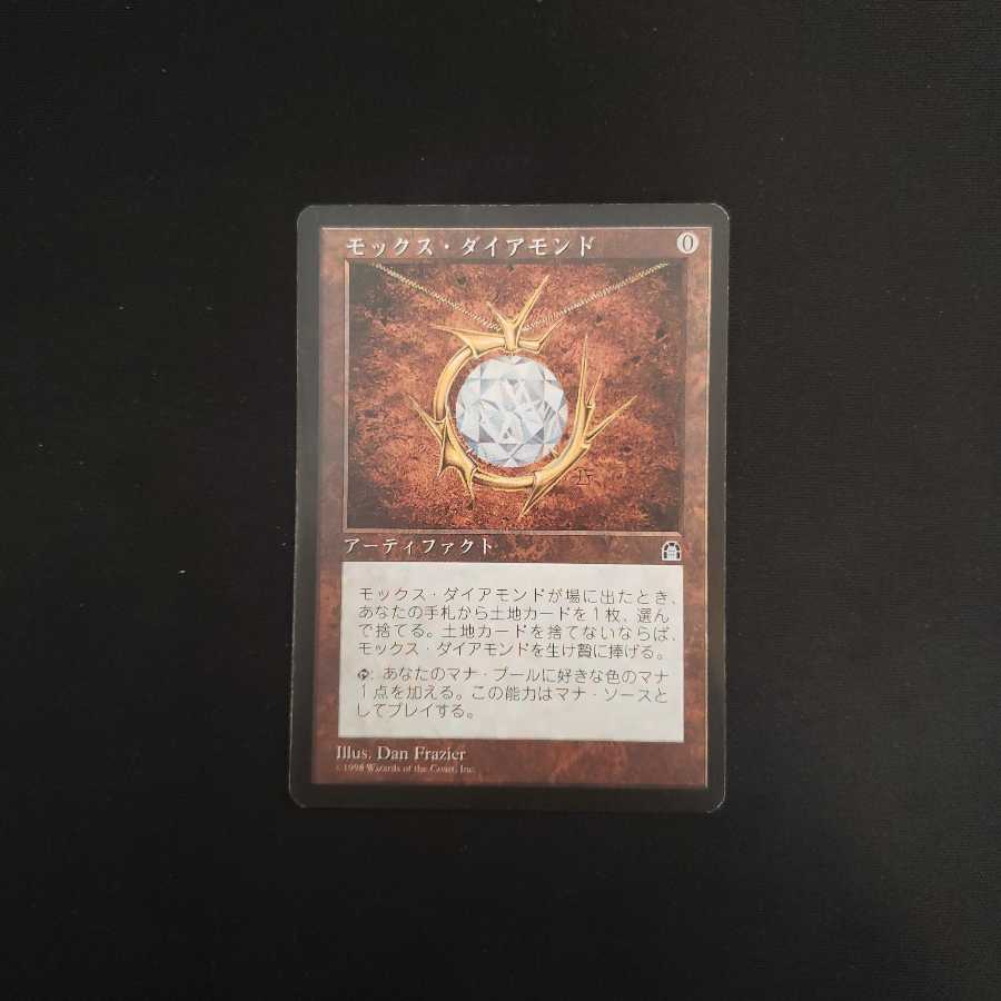 モックス・ダイアモンド 1枚