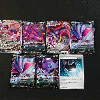 ムゲンダイナV VMAX その他