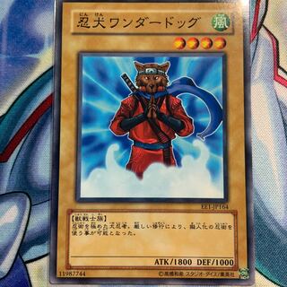 【N】忍犬ワンダードッグ 1枚 EE1-JP164