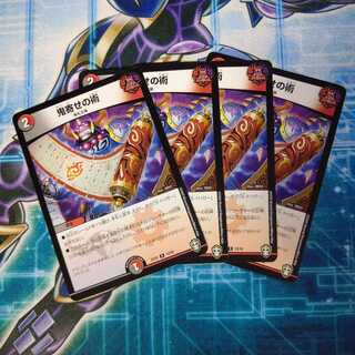 鬼寄せの術 ４枚セット