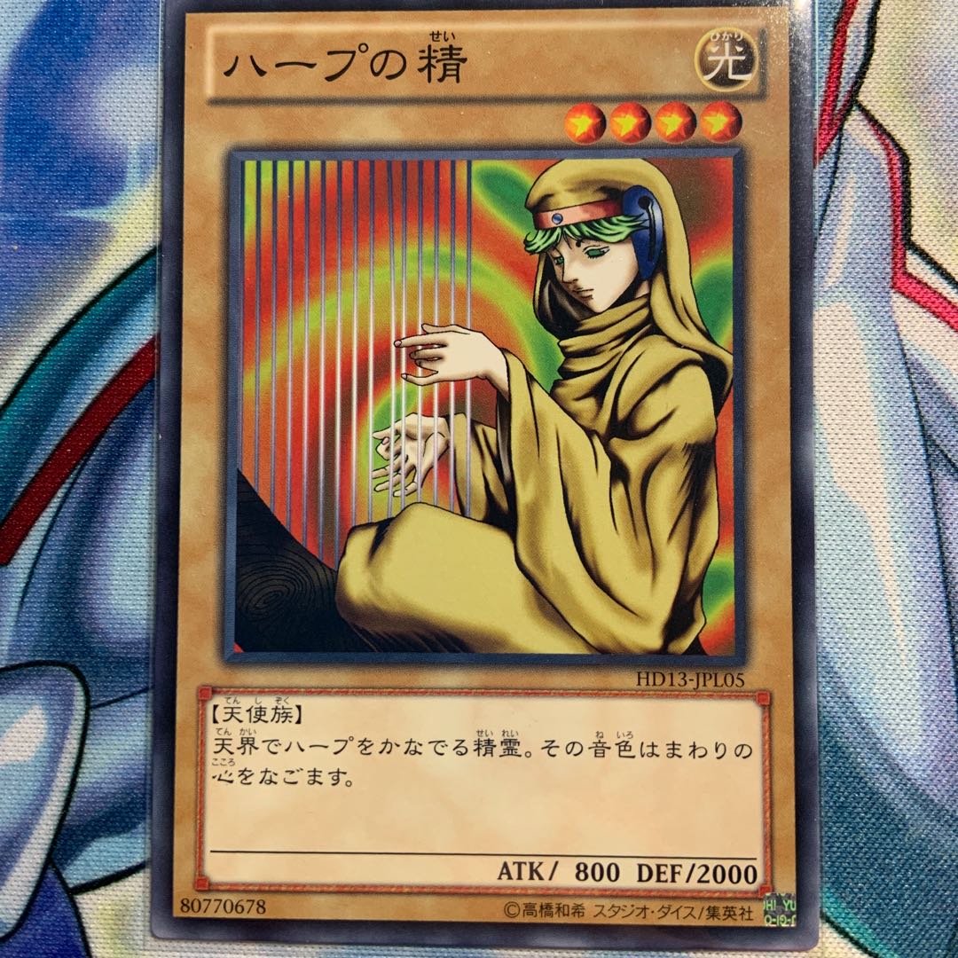 【N】ハープの精 1枚 HD13-JPL05