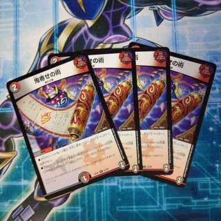 鬼寄せの術 ４枚セット