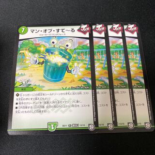 マン・オブ・すてーる