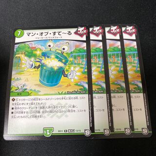 マン・オブ・すてーる