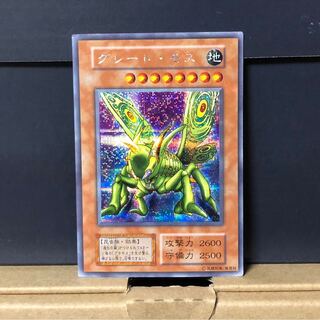 【良品～美品】遊戯王 究極完全態・グレート・モス 初期 シークレットレア 準美品級】遊戯王 究極完全態グレートモス 初期 シク（プロモ