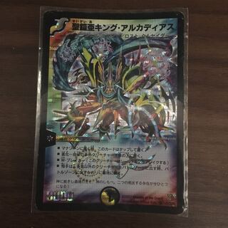 聖鎧亜キング・アルカディアス