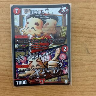 ほめほめ老｜ホメホメ老句