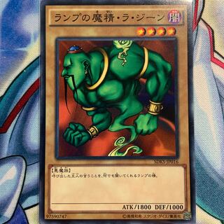 【N】ランプの魔精・ラ・ジーン 1枚 SDKS-JP016