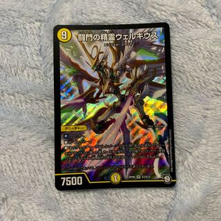 闘門の精霊ウェルキウス SR