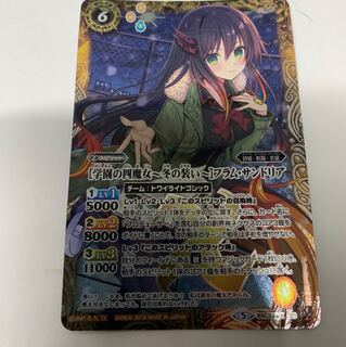 フラムサンドリア Xレア 1枚