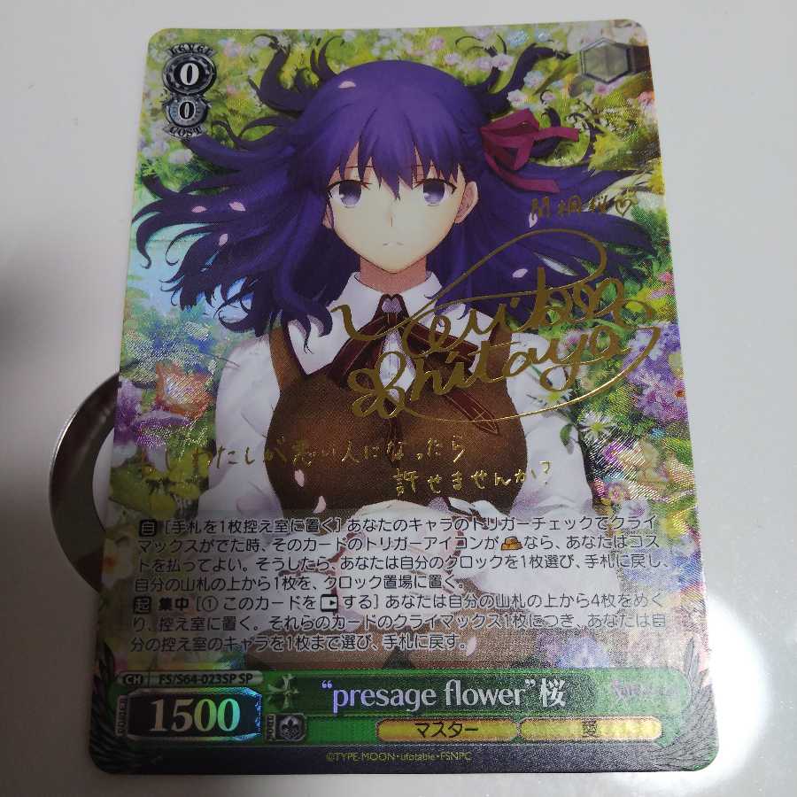 【値段交渉可】presage flower 桜 サイン