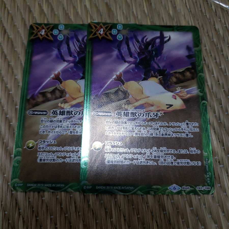 ヒーローズクローズ　2枚 2枚